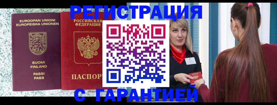прописка штамп в Костромской области