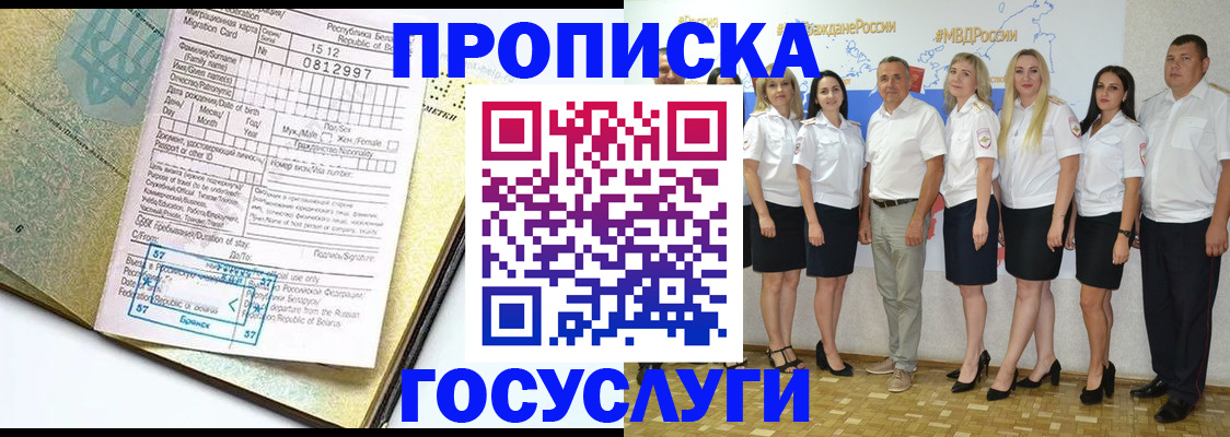 прописка регистрация в Костромской области