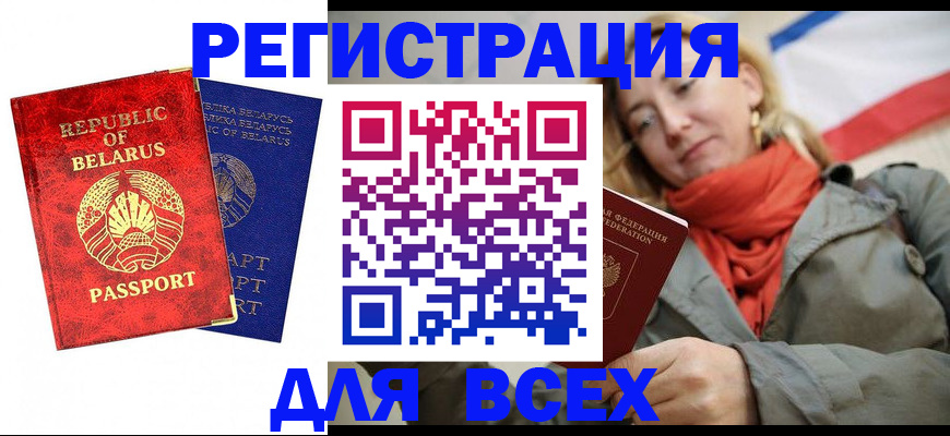 прописка для военкомата в Костромской области