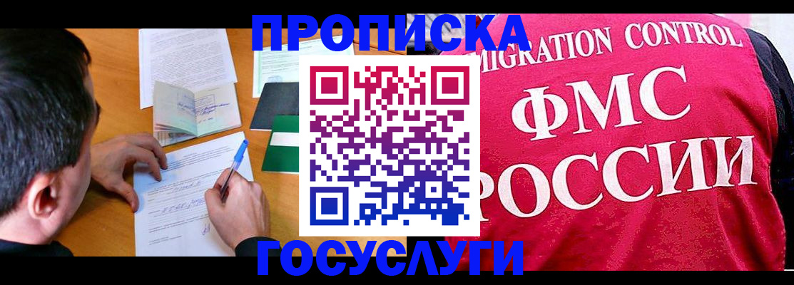временная регистрация гарантия в Костромской области